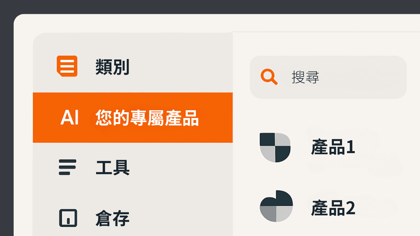 定制產品目錄