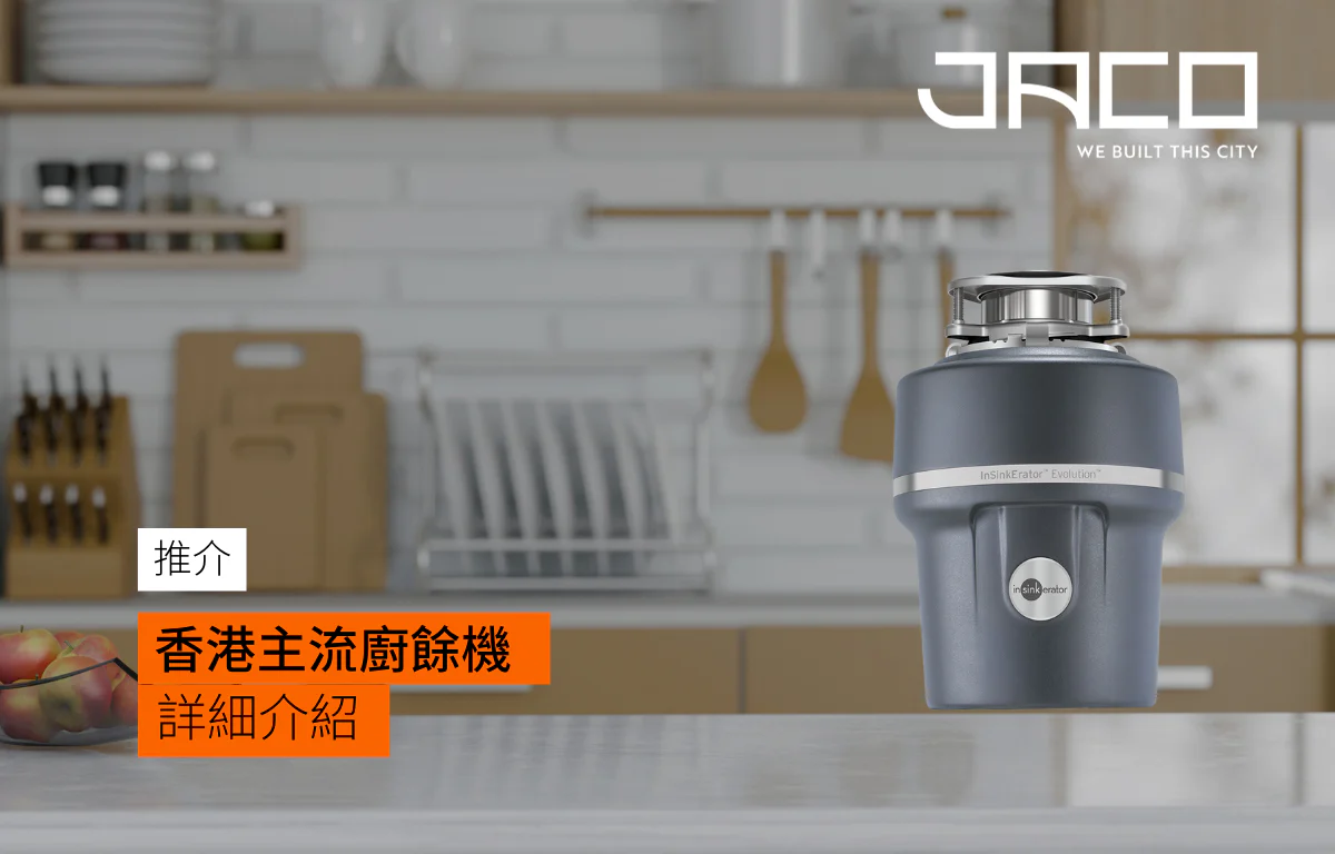 廚餘機推薦及選購須知